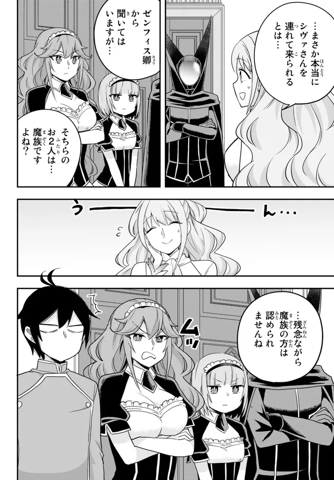 JITSU WA ORE, SAIKYOU DESHITA? - raw - Chapter 69 - https://jpdd.ccdd.to/JPDD/jitsuwaoresaikyoudeshita/tkphyt2x1mq.jpg