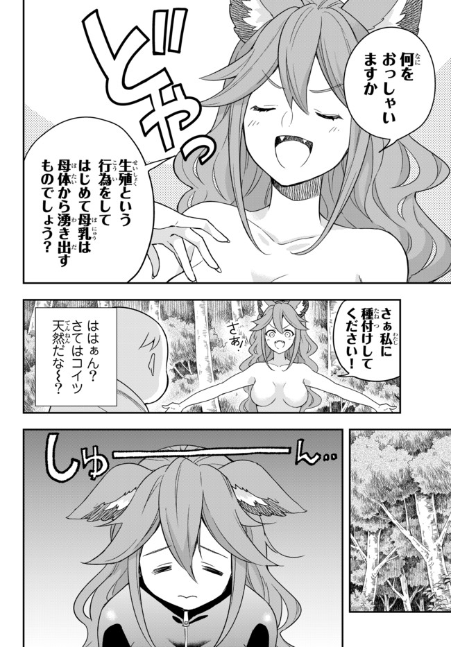 JITSU WA ORE, SAIKYOU DESHITA? - raw - Chapter 2 - https://jpdd.ccdd.to/JPDD/jitsuwaoresaikyoudeshita/tmjshkmyfig.jpg