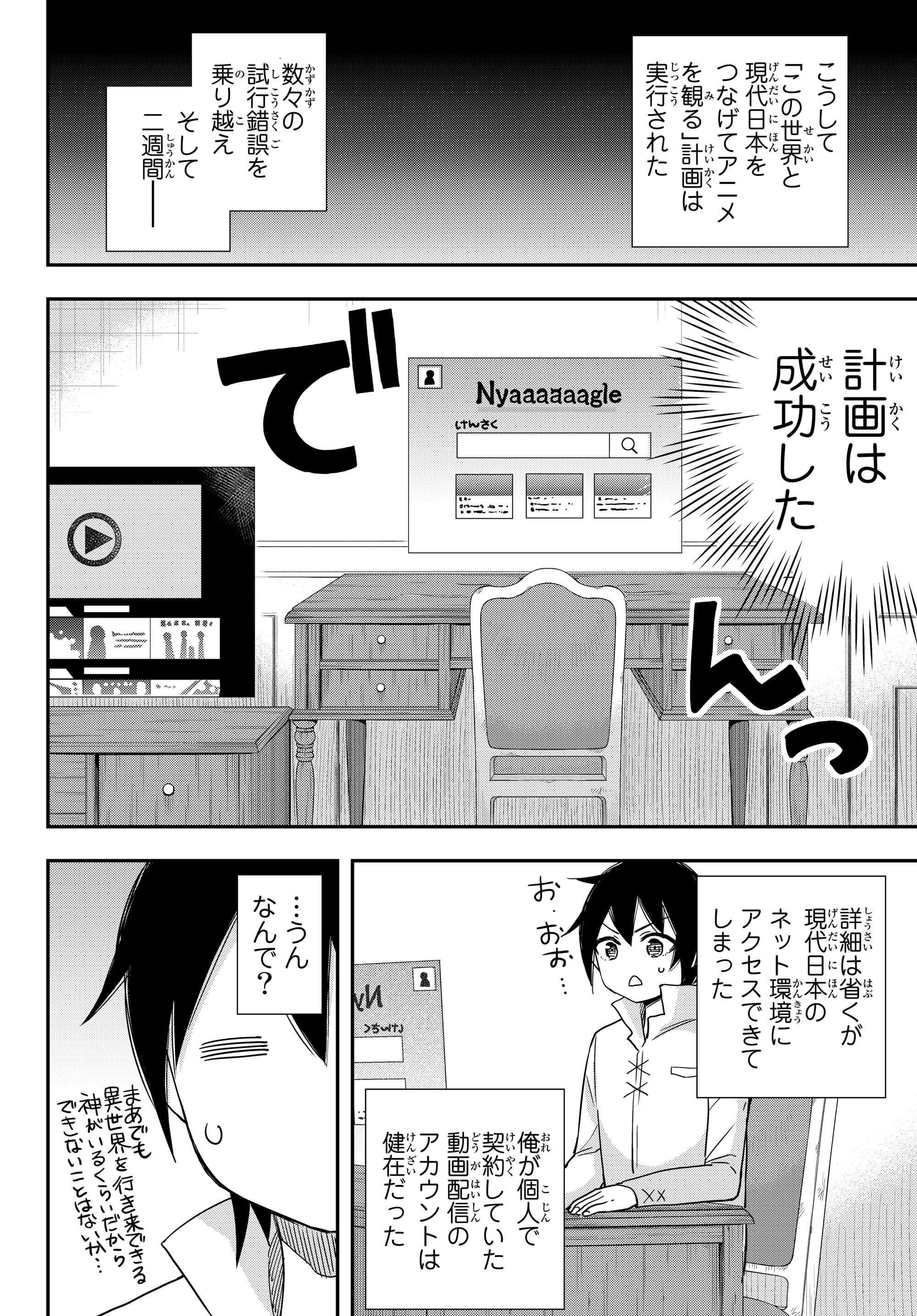 JITSU WA ORE, SAIKYOU DESHITA? - raw - Chapter 7 - https://jpdd.ccdd.to/JPDD/jitsuwaoresaikyoudeshita/tqrudiwykxh.jpg