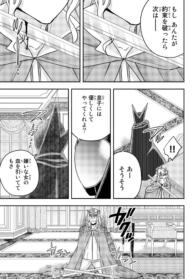 JITSU WA ORE, SAIKYOU DESHITA? - raw - Chapter 55 - https://jpdd.ccdd.to/JPDD/jitsuwaoresaikyoudeshita/tquraz235a0.jpg