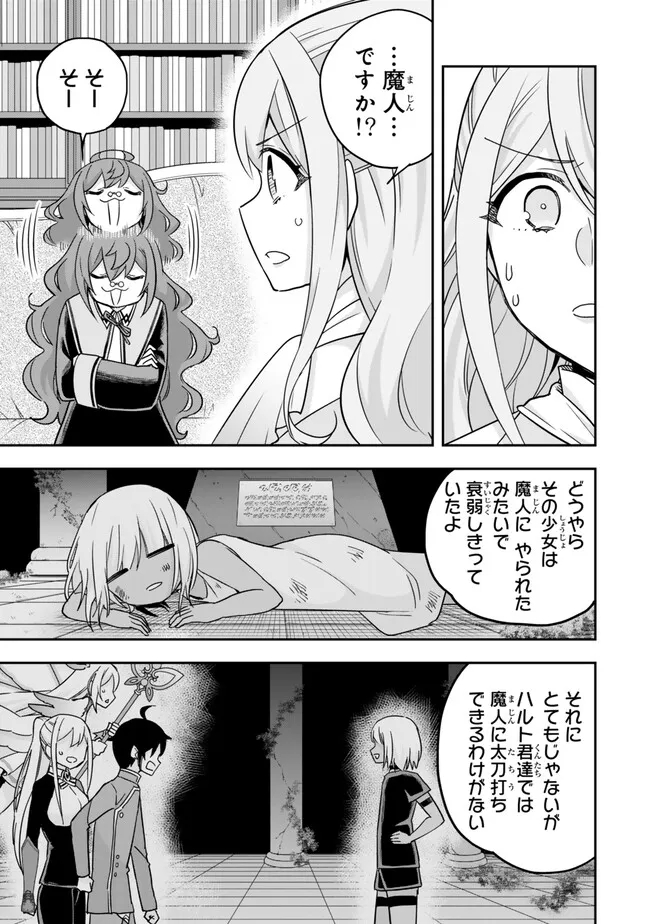 JITSU WA ORE, SAIKYOU DESHITA? - raw - Chapter 78 - https://jpdd.ccdd.to/JPDD/jitsuwaoresaikyoudeshita/tur3zicf0v4.jpg