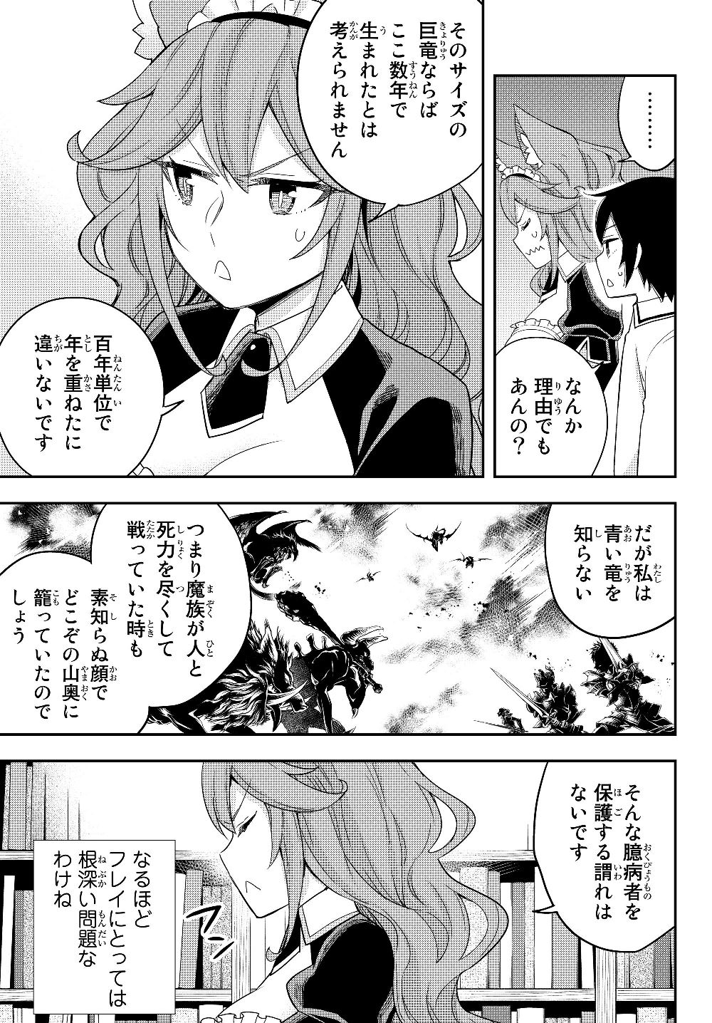 JITSU WA ORE, SAIKYOU DESHITA? - raw - Chapter 19 - https://jpdd.ccdd.to/JPDD/jitsuwaoresaikyoudeshita/turewr0kuf2.jpg