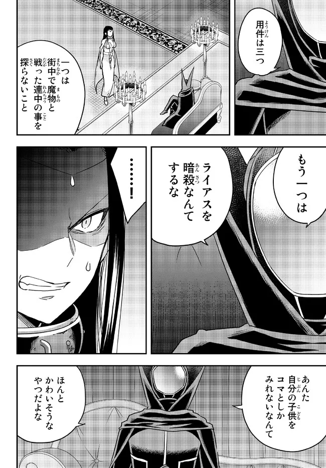 JITSU WA ORE, SAIKYOU DESHITA? - raw - Chapter 56 - https://jpdd.ccdd.to/JPDD/jitsuwaoresaikyoudeshita/txqdluejca4.jpg