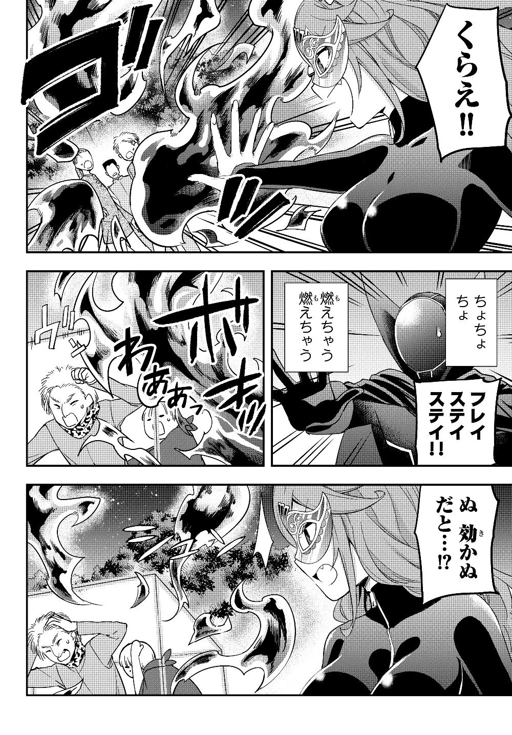 JITSU WA ORE, SAIKYOU DESHITA? - raw - Chapter 13 - https://jpdd.ccdd.to/JPDD/jitsuwaoresaikyoudeshita/typfx3gfvys.jpg