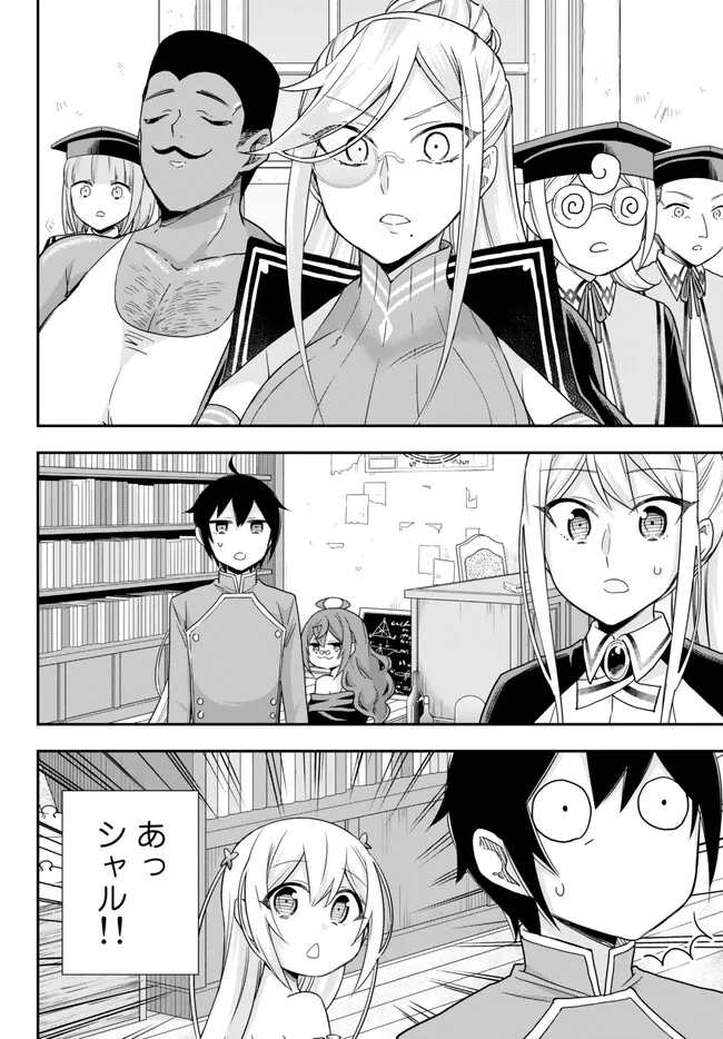 JITSU WA ORE, SAIKYOU DESHITA? - raw - Chapter 64 - https://jpdd.ccdd.to/JPDD/jitsuwaoresaikyoudeshita/u2x2pskst3y.jpg