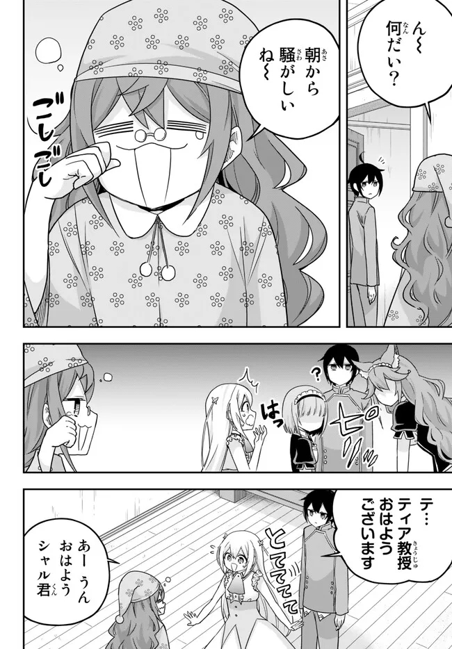 JITSU WA ORE, SAIKYOU DESHITA? - raw - Chapter 66 - https://jpdd.ccdd.to/JPDD/jitsuwaoresaikyoudeshita/u3eluopzebf.jpg