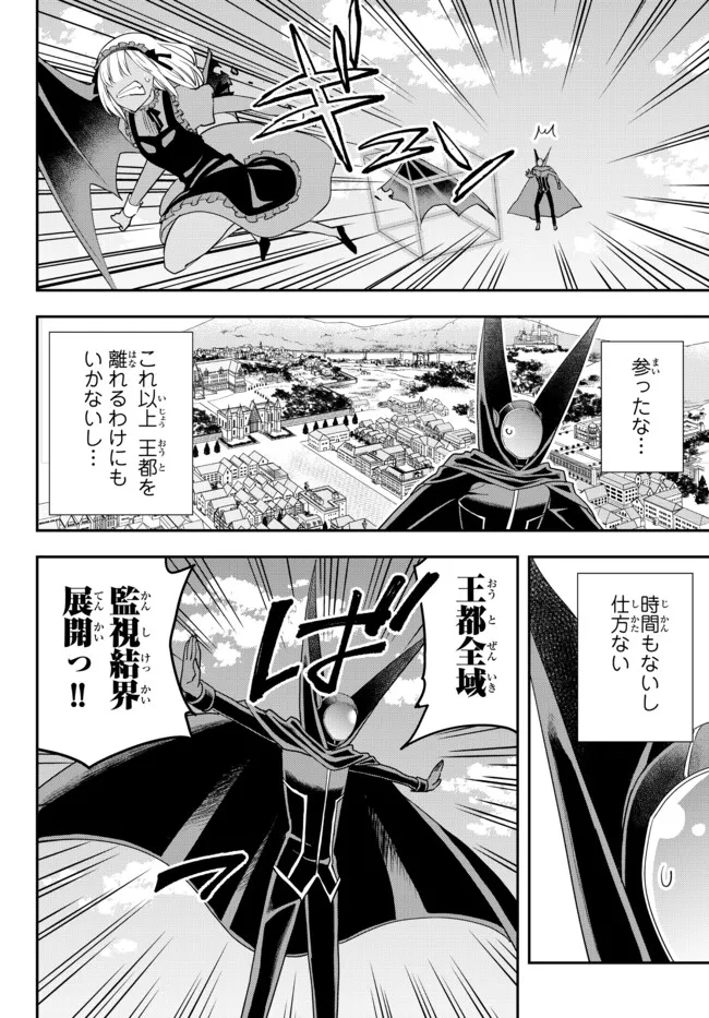 JITSU WA ORE, SAIKYOU DESHITA? - raw - Chapter 47 - https://jpdd.ccdd.to/JPDD/jitsuwaoresaikyoudeshita/uagjxgc4xe0.jpg