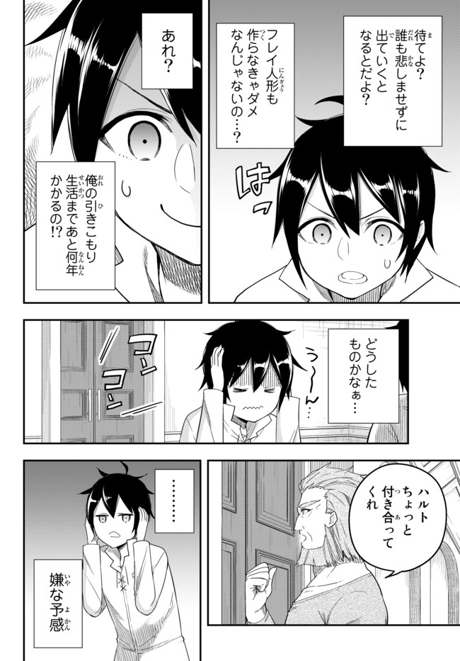 JITSU WA ORE, SAIKYOU DESHITA? - raw - Chapter 3 - https://jpdd.ccdd.to/JPDD/jitsuwaoresaikyoudeshita/ubgtqxk5kqw.jpg
