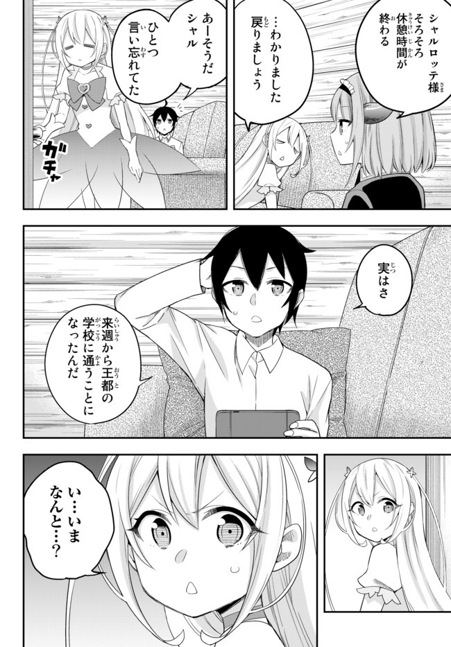 JITSU WA ORE, SAIKYOU DESHITA? - raw - Chapter 21 - https://jpdd.ccdd.to/JPDD/jitsuwaoresaikyoudeshita/uctgrcqa5mc.jpg