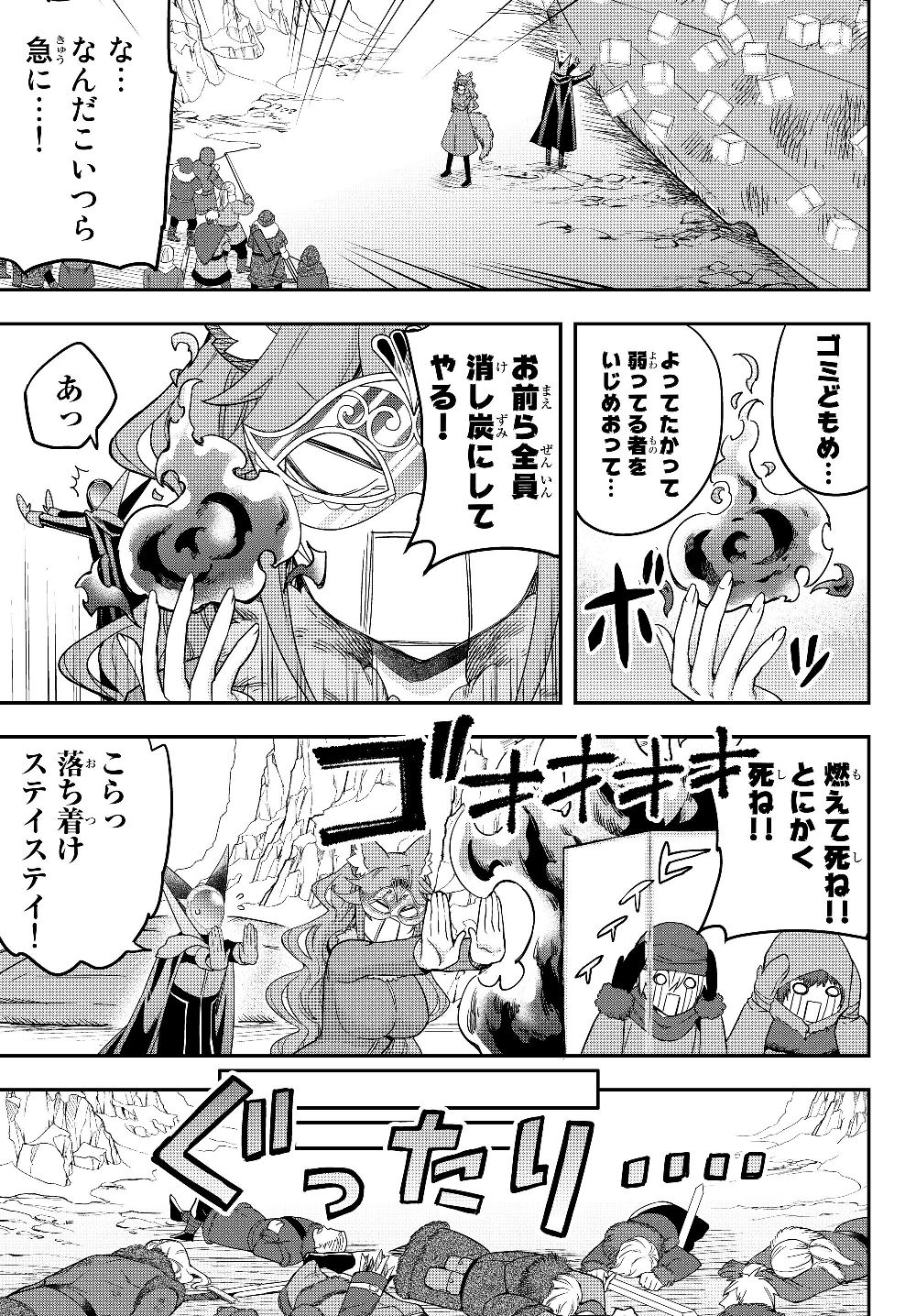JITSU WA ORE, SAIKYOU DESHITA? - raw - Chapter 19 - https://jpdd.ccdd.to/JPDD/jitsuwaoresaikyoudeshita/ud5xq2uf5hu.jpg