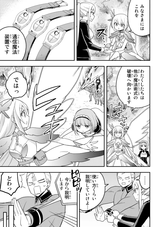 JITSU WA ORE, SAIKYOU DESHITA? - raw - Chapter 49 - https://jpdd.ccdd.to/JPDD/jitsuwaoresaikyoudeshita/ugjdevqh32c.jpg