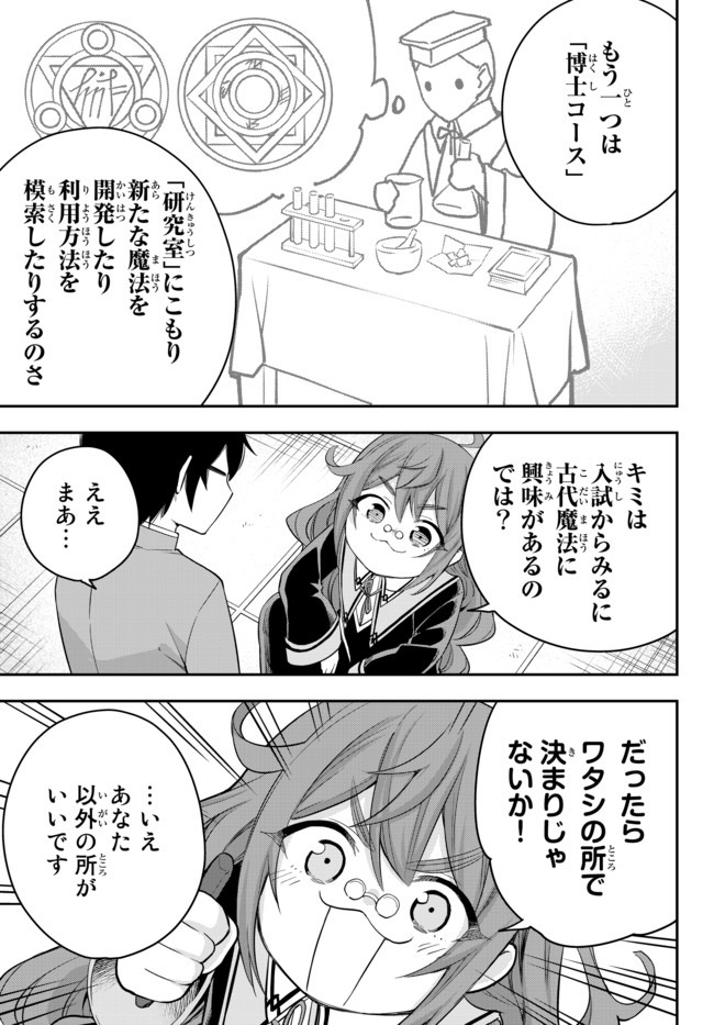 JITSU WA ORE, SAIKYOU DESHITA? - raw - Chapter 28 - https://jpdd.ccdd.to/JPDD/jitsuwaoresaikyoudeshita/uigj3zfqb01.jpg