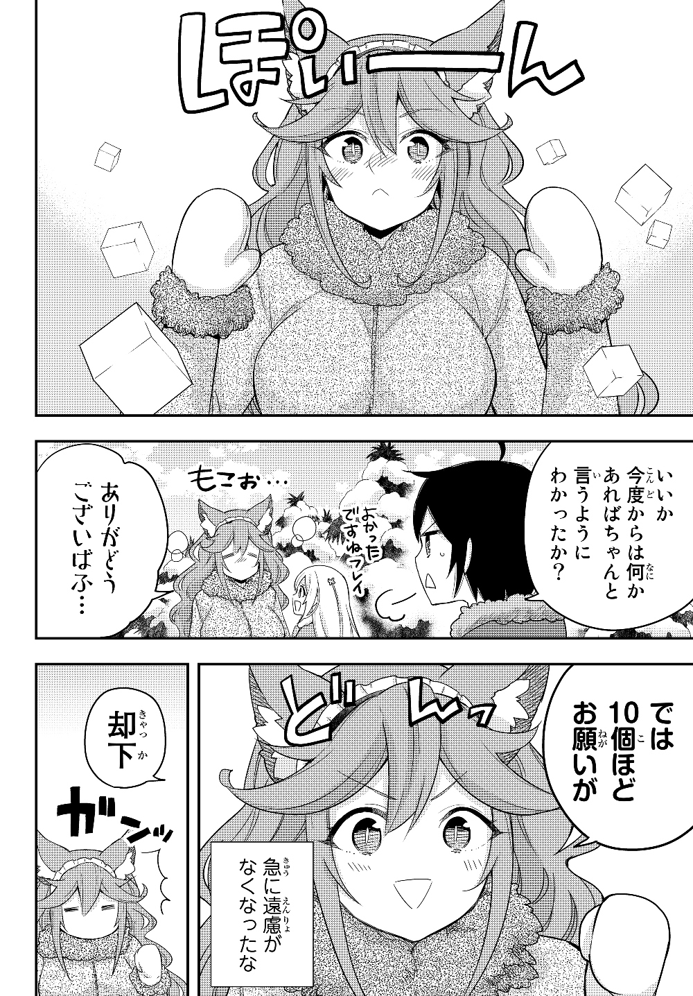 JITSU WA ORE, SAIKYOU DESHITA? - raw - Chapter 15 - https://jpdd.ccdd.to/JPDD/jitsuwaoresaikyoudeshita/uocpb55dql1.jpg