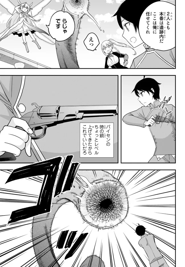 JITSU WA ORE, SAIKYOU DESHITA? - raw - Chapter 72 - https://jpdd.ccdd.to/JPDD/jitsuwaoresaikyoudeshita/upoqowkwjnc.jpg