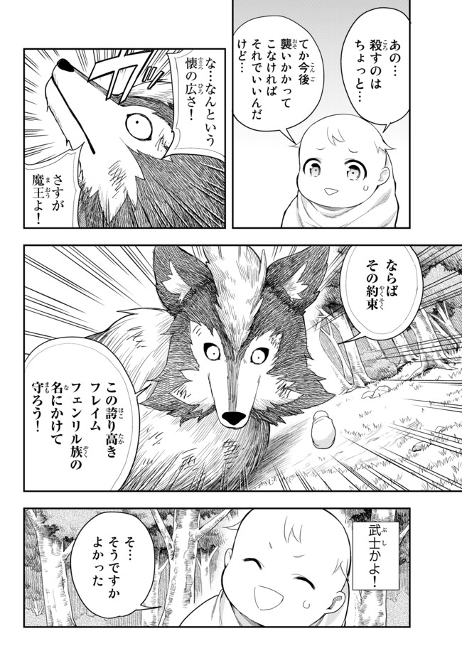 JITSU WA ORE, SAIKYOU DESHITA? - raw - Chapter 1 - https://jpdd.ccdd.to/JPDD/jitsuwaoresaikyoudeshita/ur4x0s1ld40.jpg