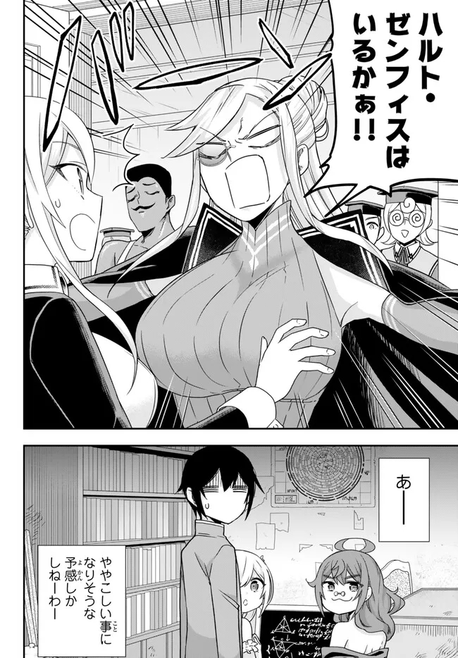 JITSU WA ORE, SAIKYOU DESHITA? - raw - Chapter 63 - https://jpdd.ccdd.to/JPDD/jitsuwaoresaikyoudeshita/uvboy1srpf1.jpg