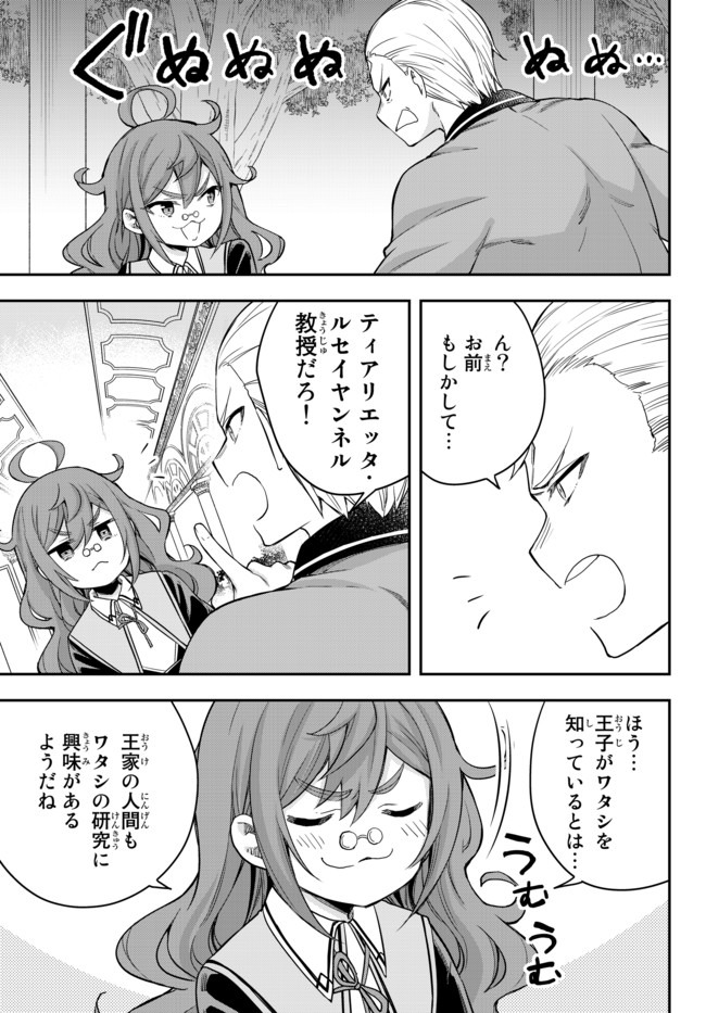 JITSU WA ORE, SAIKYOU DESHITA? - raw - Chapter 28 - https://jpdd.ccdd.to/JPDD/jitsuwaoresaikyoudeshita/uwcwv3bsfjm.jpg