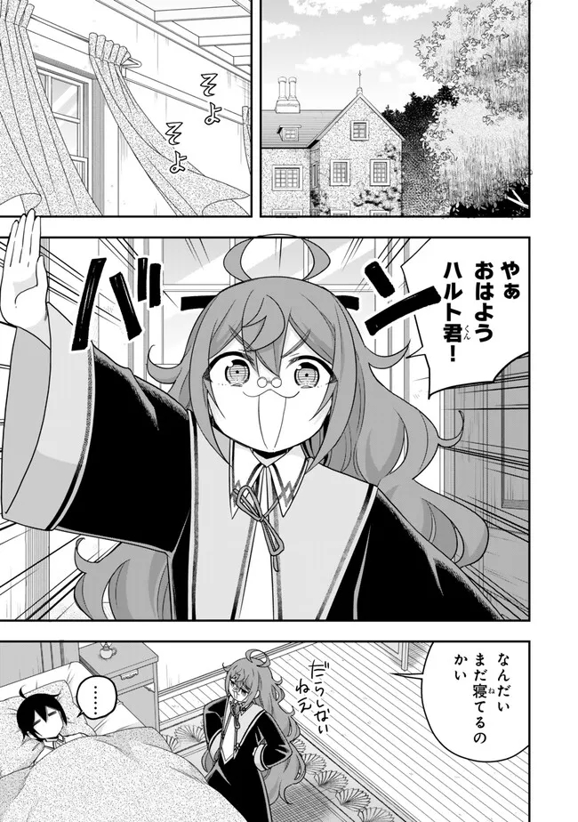 JITSU WA ORE, SAIKYOU DESHITA? - raw - Chapter 82 - https://jpdd.ccdd.to/JPDD/jitsuwaoresaikyoudeshita/uxwcfx23jki.jpg