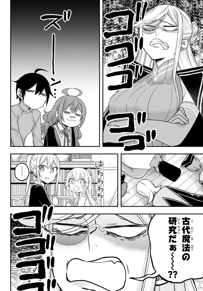 JITSU WA ORE, SAIKYOU DESHITA? - raw - Chapter 64 - https://jpdd.ccdd.to/JPDD/jitsuwaoresaikyoudeshita/v1elmgjghfe.jpg