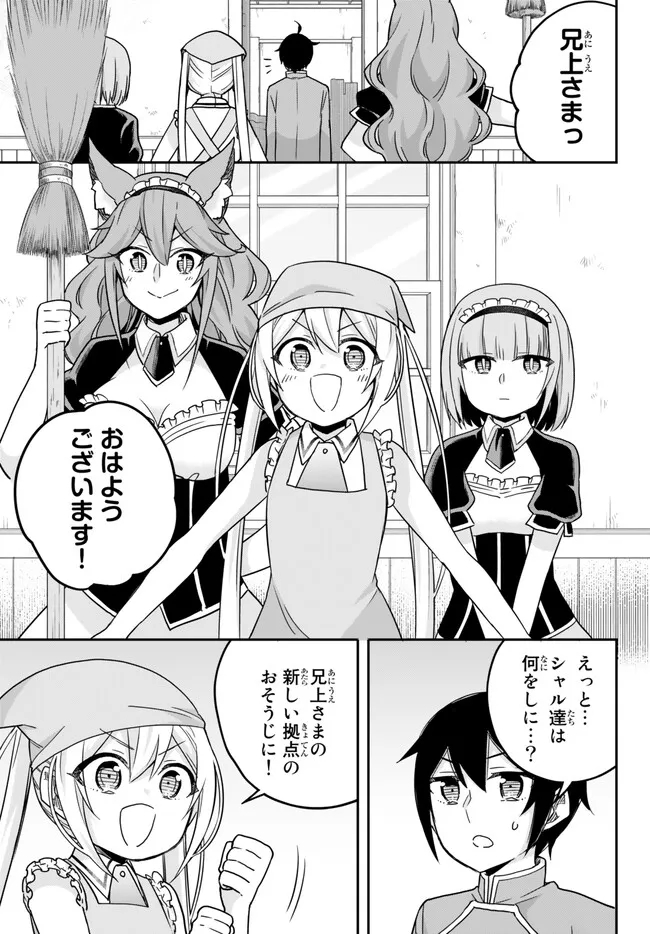 JITSU WA ORE, SAIKYOU DESHITA? - raw - Chapter 66 - https://jpdd.ccdd.to/JPDD/jitsuwaoresaikyoudeshita/v4zgle3u3pa.jpg