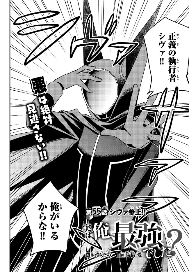 JITSU WA ORE, SAIKYOU DESHITA? - raw - Chapter 55 - https://jpdd.ccdd.to/JPDD/jitsuwaoresaikyoudeshita/vaa3kjywpge.jpg