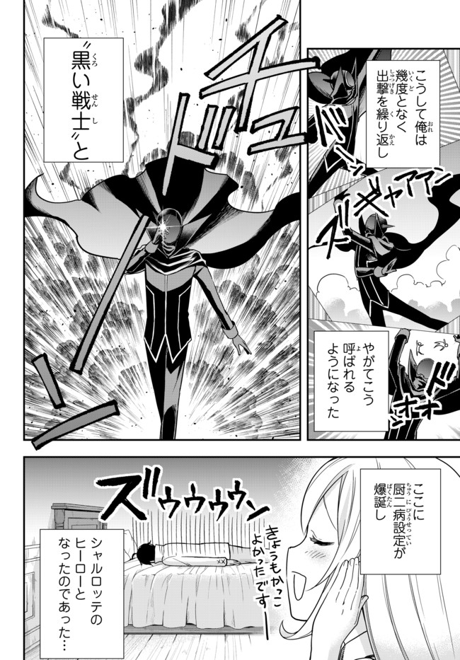 JITSU WA ORE, SAIKYOU DESHITA? - raw - Chapter 9 - https://jpdd.ccdd.to/JPDD/jitsuwaoresaikyoudeshita/vaeh1xifkrf.jpg