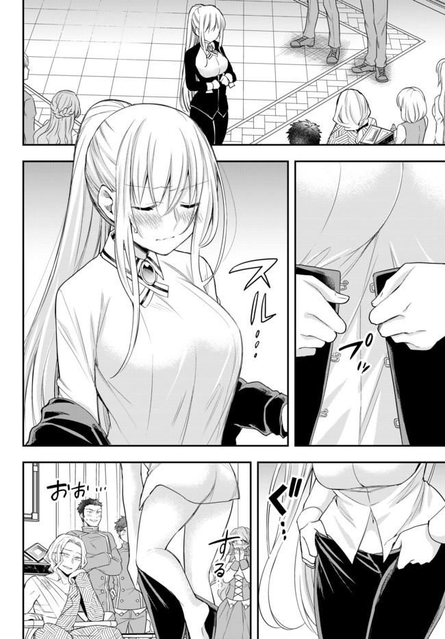 JITSU WA ORE, SAIKYOU DESHITA? - raw - Chapter 27 - https://jpdd.ccdd.to/JPDD/jitsuwaoresaikyoudeshita/vfzqtvj2t5l.jpg
