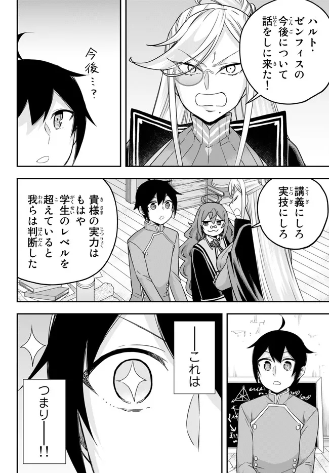 JITSU WA ORE, SAIKYOU DESHITA? - raw - Chapter 64 - https://jpdd.ccdd.to/JPDD/jitsuwaoresaikyoudeshita/vicy1f5xcl0.jpg