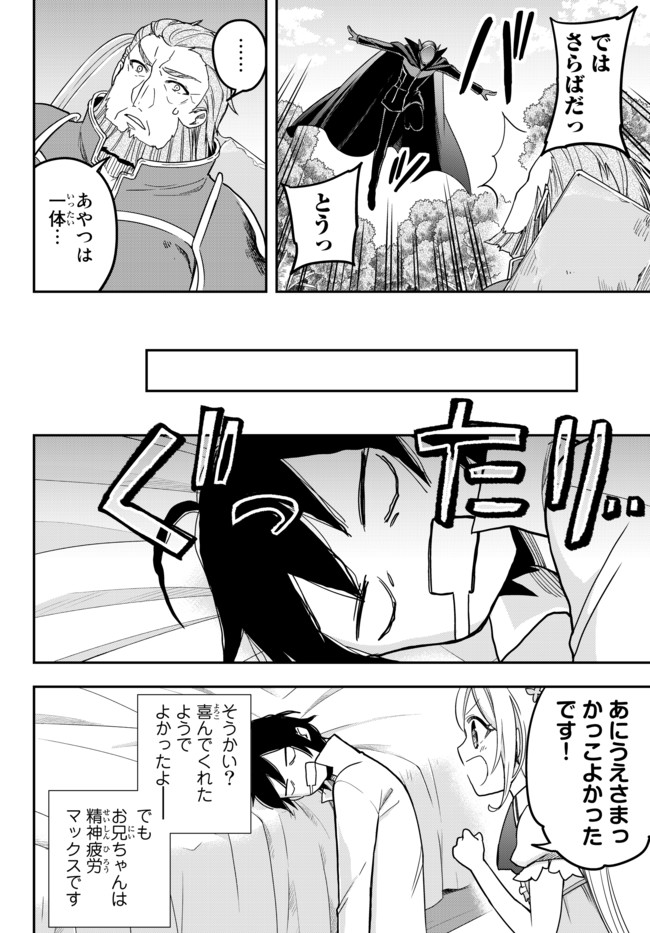JITSU WA ORE, SAIKYOU DESHITA? - raw - Chapter 9 - https://jpdd.ccdd.to/JPDD/jitsuwaoresaikyoudeshita/vjb0pj5wadk.jpg