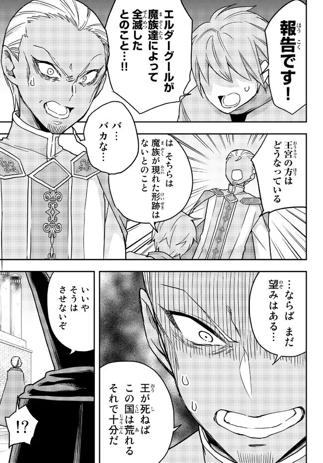 JITSU WA ORE, SAIKYOU DESHITA? - raw - Chapter 55 - https://jpdd.ccdd.to/JPDD/jitsuwaoresaikyoudeshita/vlvrkilqfr0.jpg