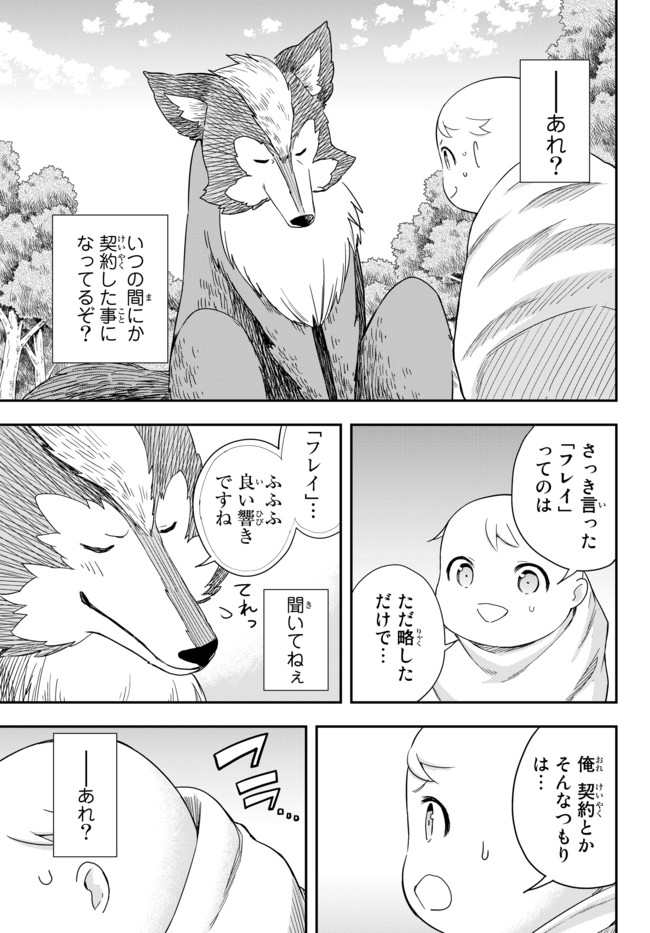JITSU WA ORE, SAIKYOU DESHITA? - raw - Chapter 2 - https://jpdd.ccdd.to/JPDD/jitsuwaoresaikyoudeshita/vmkrctutk3b.jpg