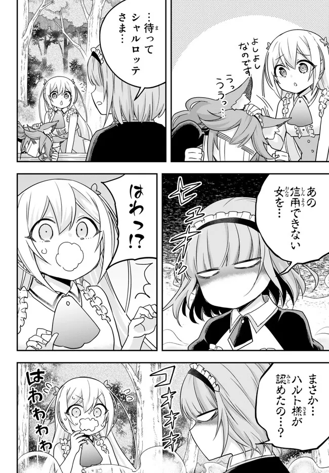 JITSU WA ORE, SAIKYOU DESHITA? - raw - Chapter 65 - https://jpdd.ccdd.to/JPDD/jitsuwaoresaikyoudeshita/vnx5kaek1fj.jpg