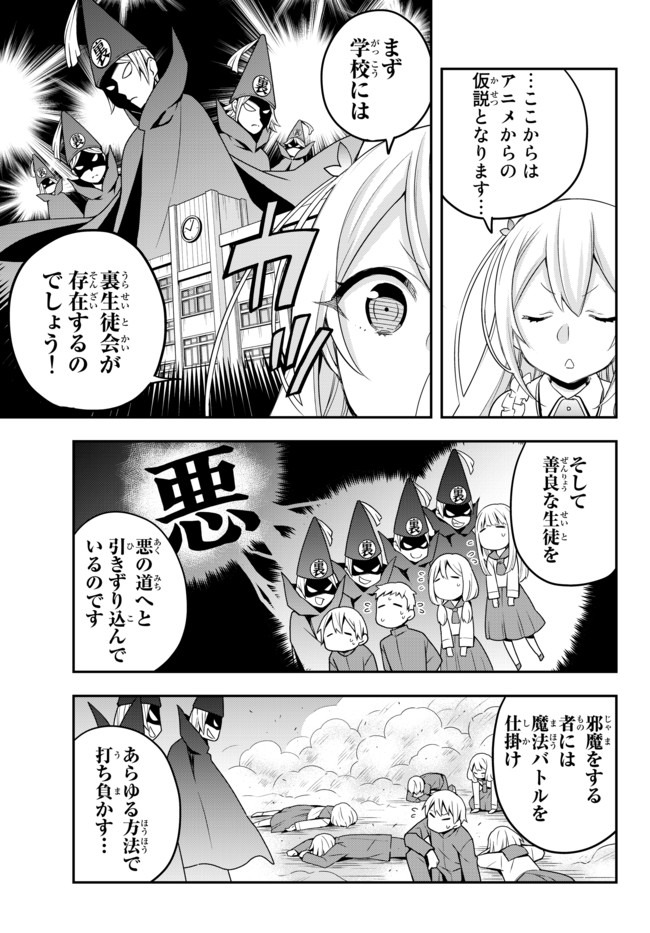 JITSU WA ORE, SAIKYOU DESHITA? - raw - Chapter 21 - https://jpdd.ccdd.to/JPDD/jitsuwaoresaikyoudeshita/vo0clmkvb3e.jpg