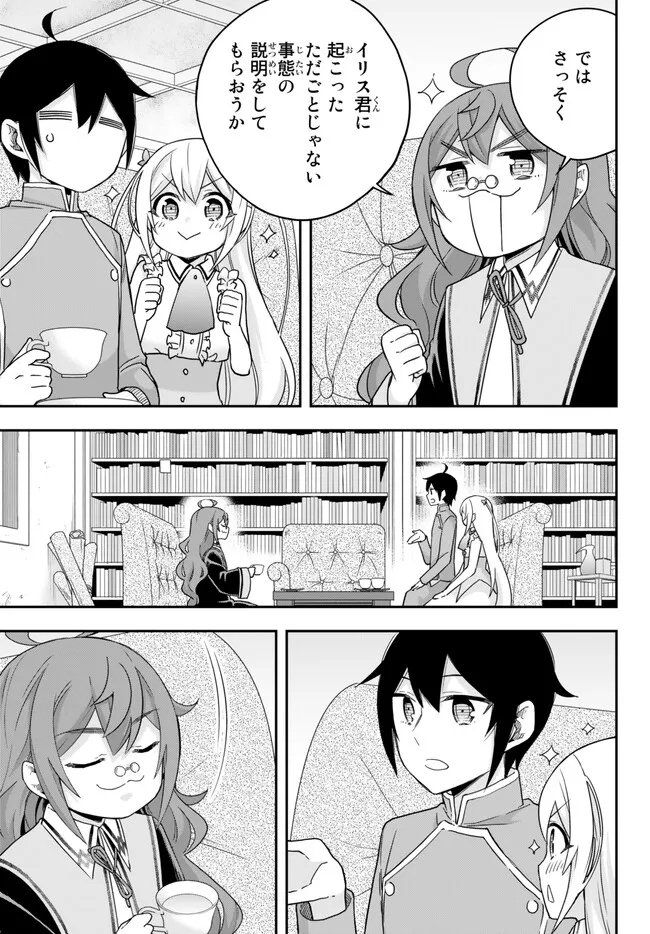 JITSU WA ORE, SAIKYOU DESHITA? - raw - Chapter 63 - https://jpdd.ccdd.to/JPDD/jitsuwaoresaikyoudeshita/voi0qyryeib.jpg