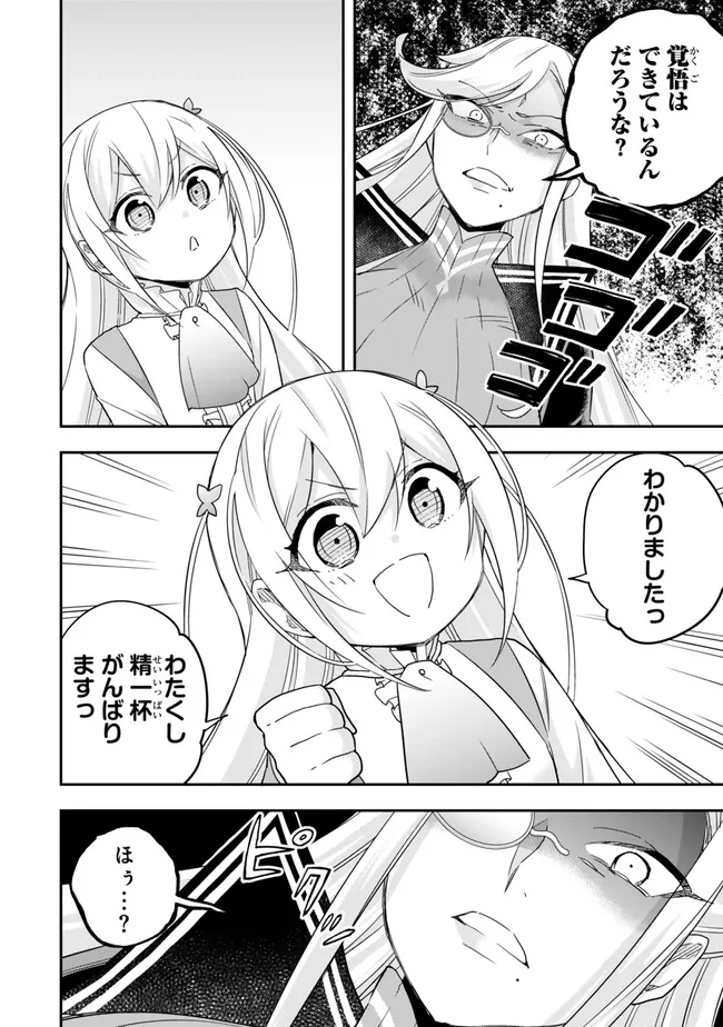 JITSU WA ORE, SAIKYOU DESHITA? - raw - Chapter 83 - https://jpdd.ccdd.to/JPDD/jitsuwaoresaikyoudeshita/vtsnnud0gcj.jpg