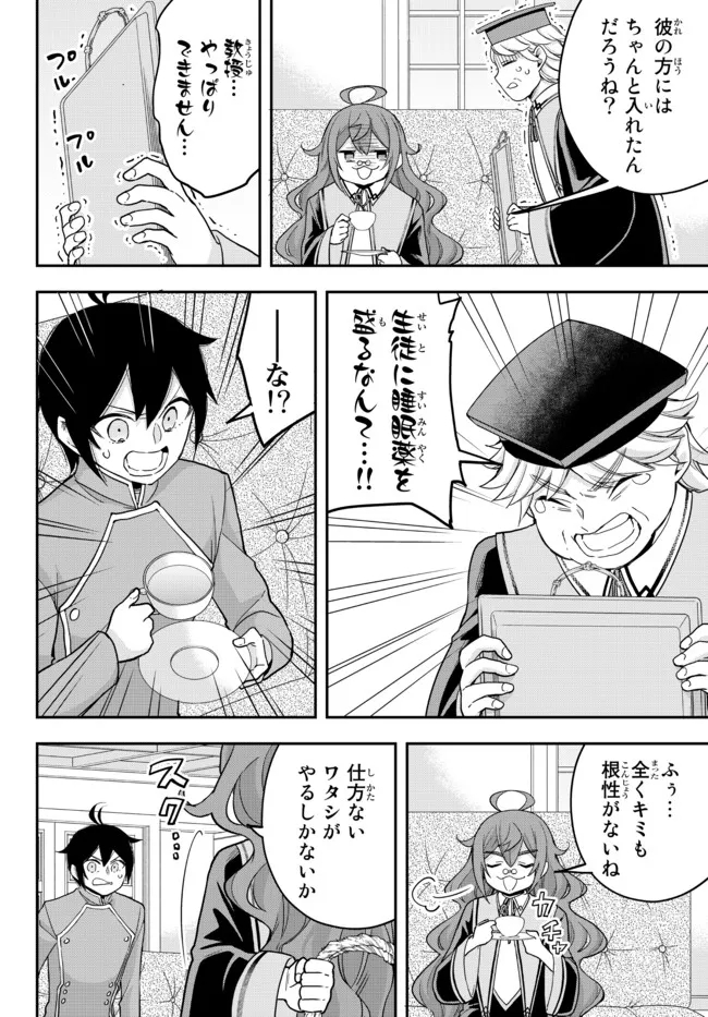 JITSU WA ORE, SAIKYOU DESHITA? - raw - Chapter 50 - https://jpdd.ccdd.to/JPDD/jitsuwaoresaikyoudeshita/vw3snm1dcrl.jpg