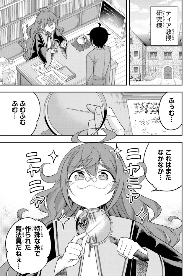 JITSU WA ORE, SAIKYOU DESHITA? - raw - Chapter 43 - https://jpdd.ccdd.to/JPDD/jitsuwaoresaikyoudeshita/vwrdfve50fl.jpg