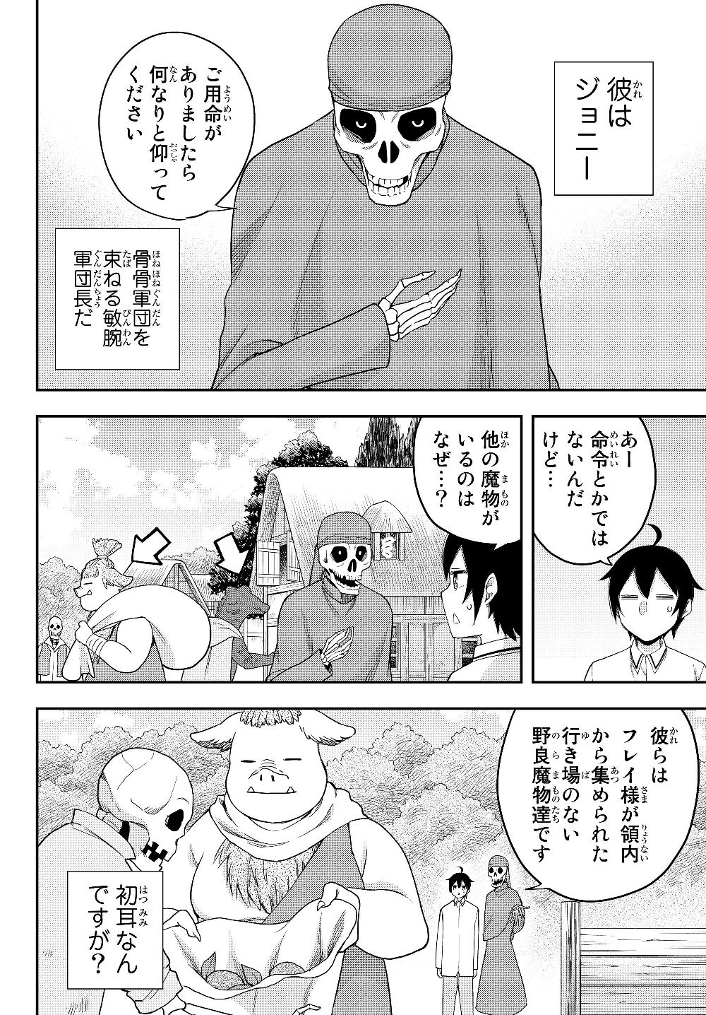 JITSU WA ORE, SAIKYOU DESHITA? - raw - Chapter 18 - https://jpdd.ccdd.to/JPDD/jitsuwaoresaikyoudeshita/vycxgpdwd13.jpg