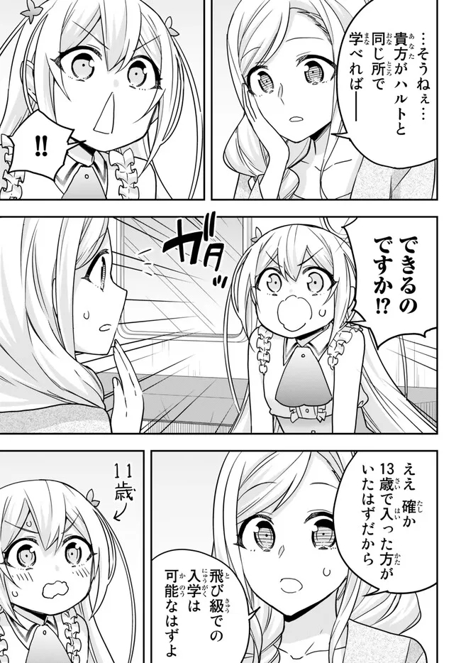 JITSU WA ORE, SAIKYOU DESHITA? - raw - Chapter 60 - https://jpdd.ccdd.to/JPDD/jitsuwaoresaikyoudeshita/vzsnkmcnjty.jpg