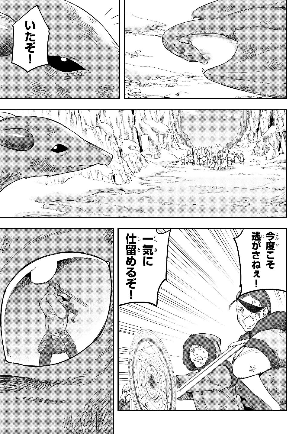JITSU WA ORE, SAIKYOU DESHITA? - raw - Chapter 19 - https://jpdd.ccdd.to/JPDD/jitsuwaoresaikyoudeshita/w1wwatwtuws.jpg
