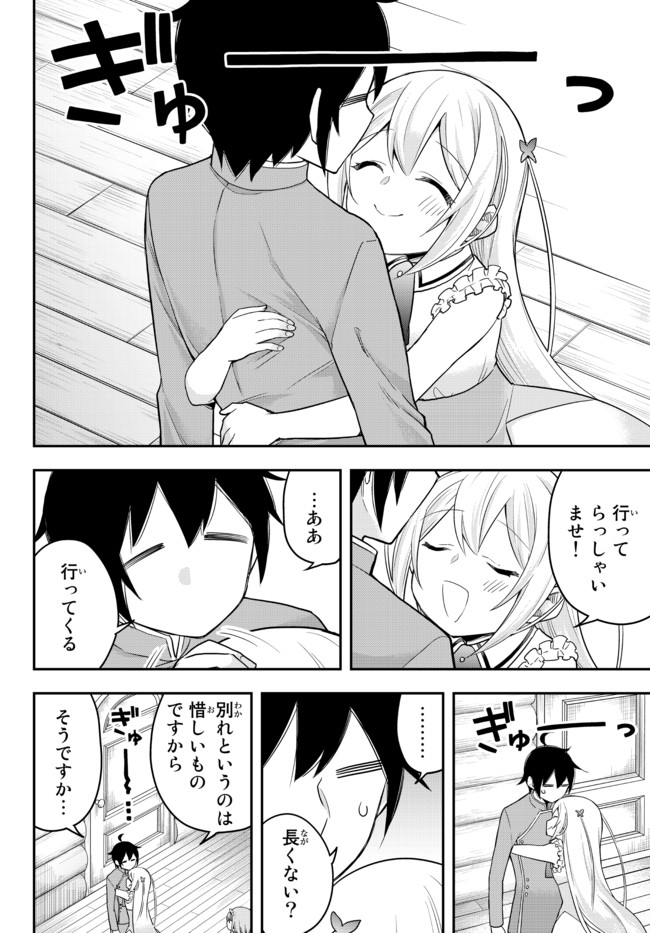 JITSU WA ORE, SAIKYOU DESHITA? - raw - Chapter 38 - https://jpdd.ccdd.to/JPDD/jitsuwaoresaikyoudeshita/w2ehk1v5yce.jpg