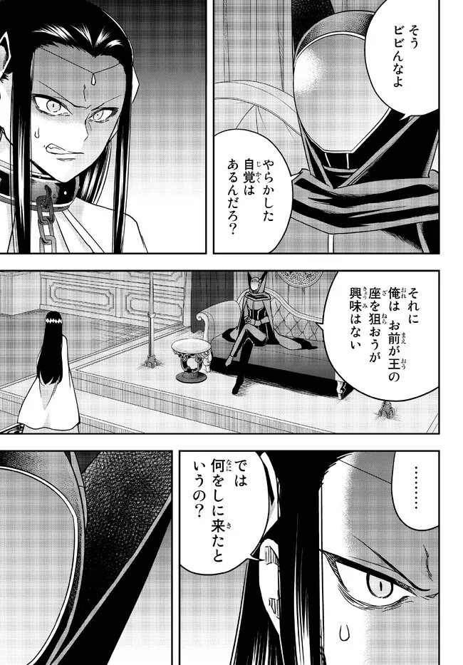 JITSU WA ORE, SAIKYOU DESHITA? - raw - Chapter 56 - https://jpdd.ccdd.to/JPDD/jitsuwaoresaikyoudeshita/w2hopffpkx3.jpg