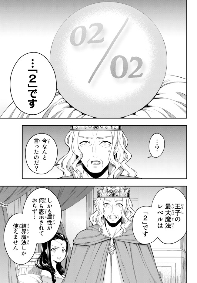 JITSU WA ORE, SAIKYOU DESHITA? - raw - Chapter 1 - https://jpdd.ccdd.to/JPDD/jitsuwaoresaikyoudeshita/w2qtawcclrn.jpg