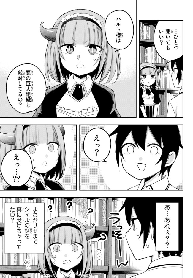 JITSU WA ORE, SAIKYOU DESHITA? - raw - Chapter 21 - https://jpdd.ccdd.to/JPDD/jitsuwaoresaikyoudeshita/w33efoyk2oc.jpg