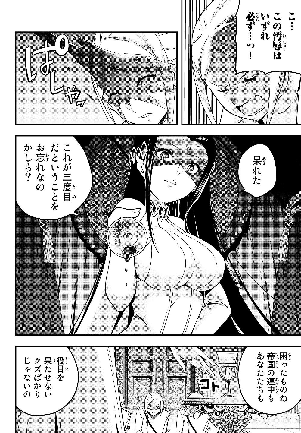 JITSU WA ORE, SAIKYOU DESHITA? - raw - Chapter 14 - https://jpdd.ccdd.to/JPDD/jitsuwaoresaikyoudeshita/w3wkefa2jrc.jpg