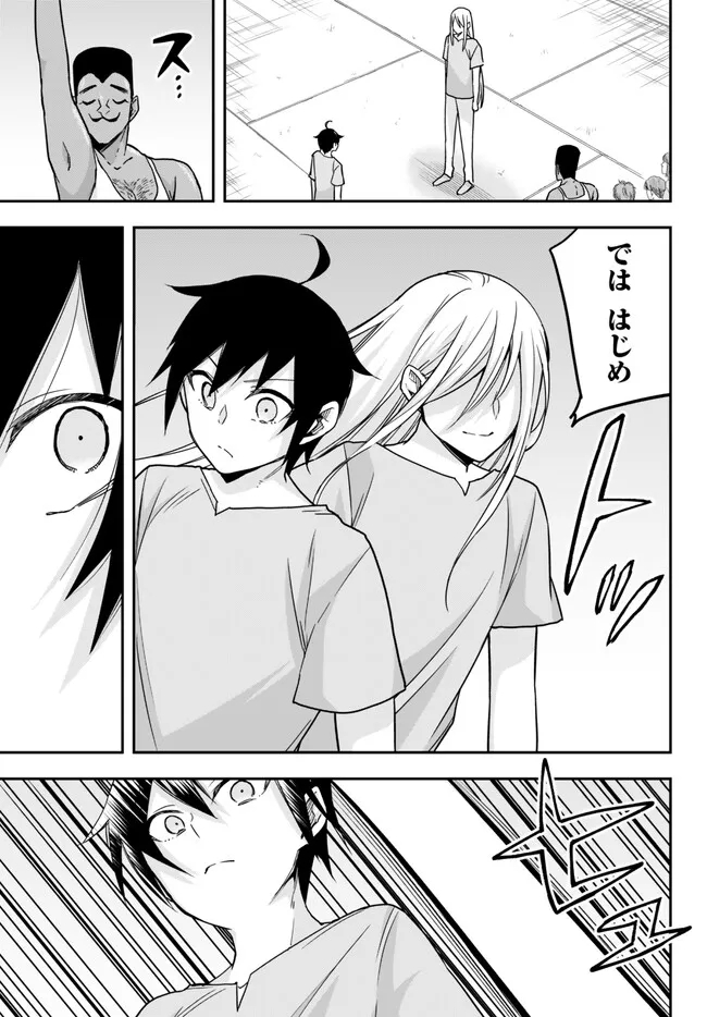 JITSU WA ORE, SAIKYOU DESHITA? - raw - Chapter 61 - https://jpdd.ccdd.to/JPDD/jitsuwaoresaikyoudeshita/w5otpsdiquc.jpg