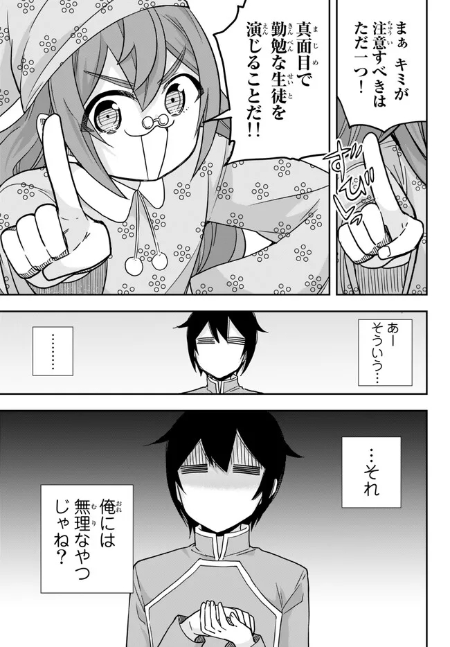 JITSU WA ORE, SAIKYOU DESHITA? - raw - Chapter 66 - https://jpdd.ccdd.to/JPDD/jitsuwaoresaikyoudeshita/wdtgfxvis2l.jpg