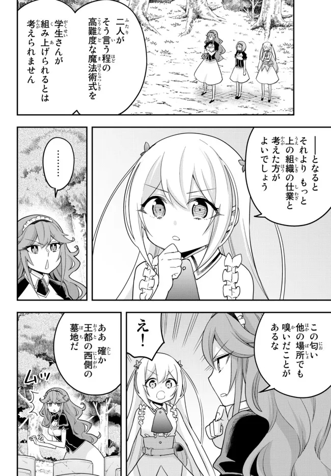 JITSU WA ORE, SAIKYOU DESHITA? - raw - Chapter 48 - https://jpdd.ccdd.to/JPDD/jitsuwaoresaikyoudeshita/wdv5t1jeqqd.jpg