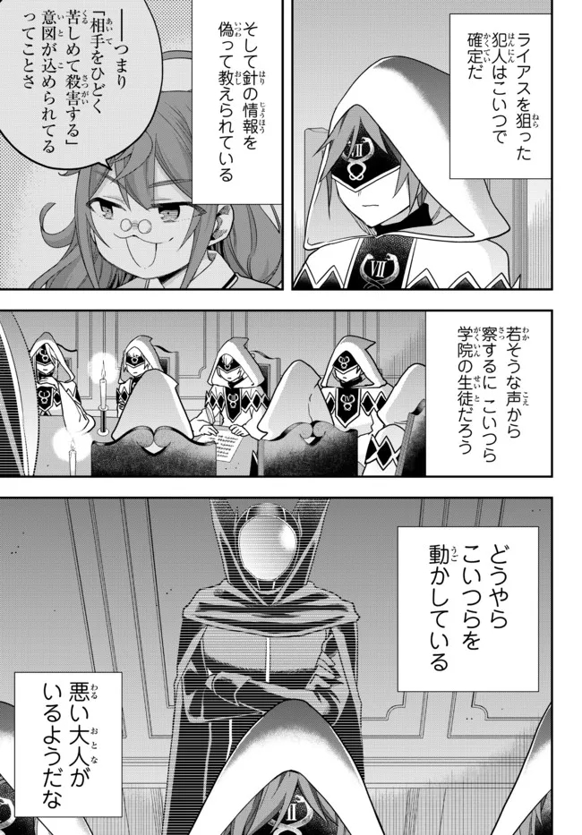 JITSU WA ORE, SAIKYOU DESHITA? - raw - Chapter 45 - https://jpdd.ccdd.to/JPDD/jitsuwaoresaikyoudeshita/wf2hgricnyc.jpg