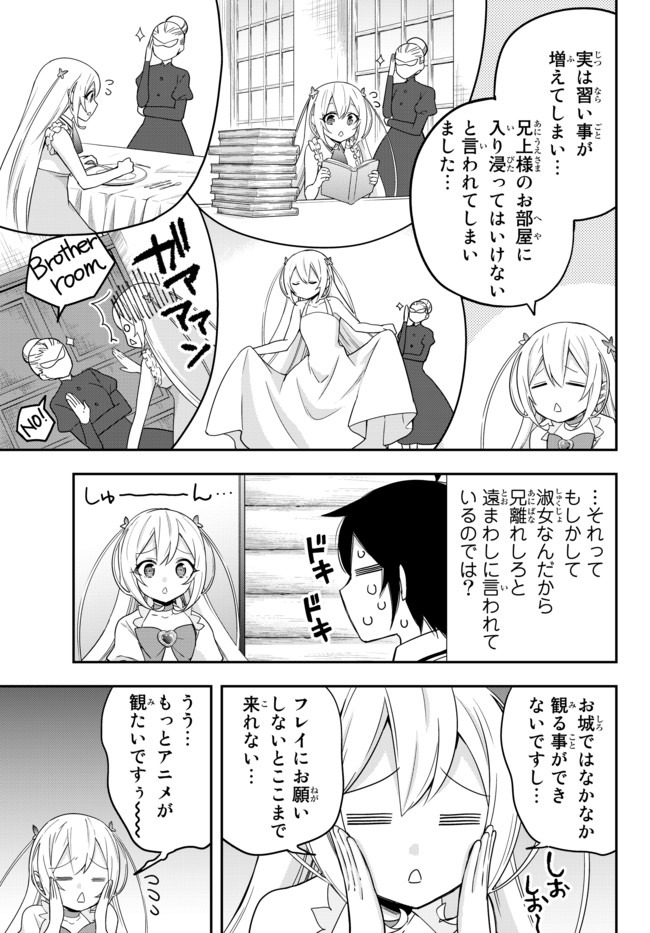 JITSU WA ORE, SAIKYOU DESHITA? - raw - Chapter 17 - https://jpdd.ccdd.to/JPDD/jitsuwaoresaikyoudeshita/wfnthun0xmf.jpg